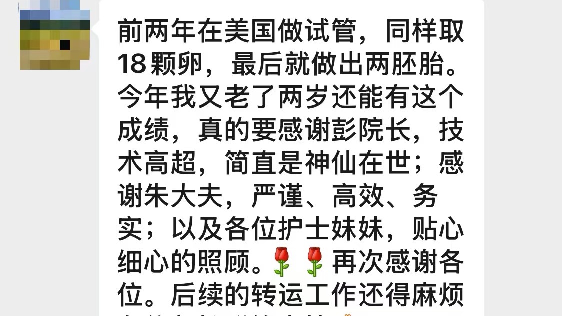 2年前美国试管，取18颗卵，2胚胎-今年又老了2岁在丹若，13个囊胚