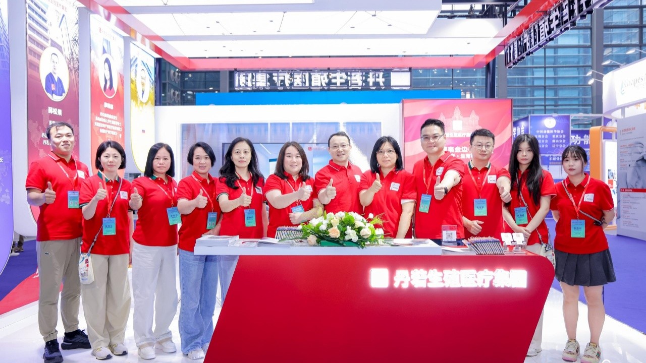 丹若生殖医疗集团闪耀2026深圳国际生殖大会_引领全球化辅助生殖新标杆